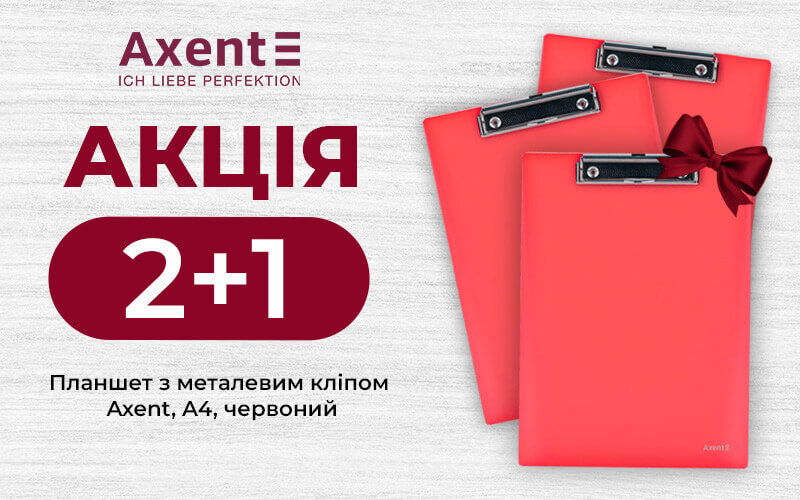 Планшет пластиковый, А4, красный. Акция: 2 + 1!