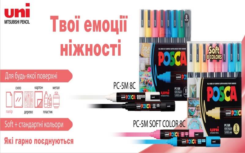 uni posca маркери