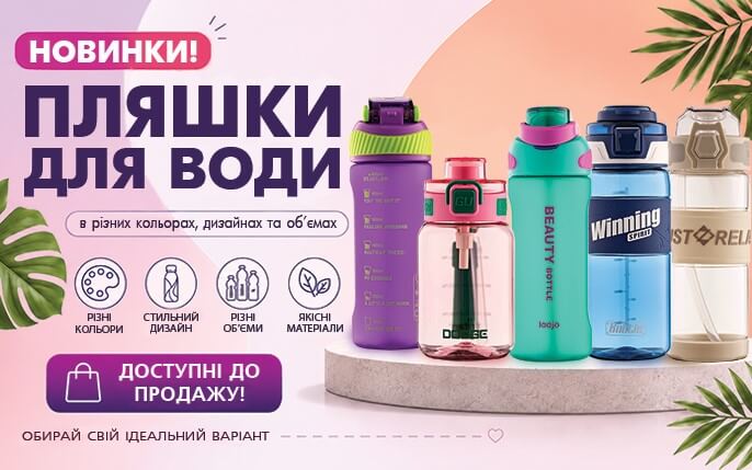 Бутылочки для воды Зиби