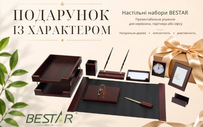 Настільні набори Bestar