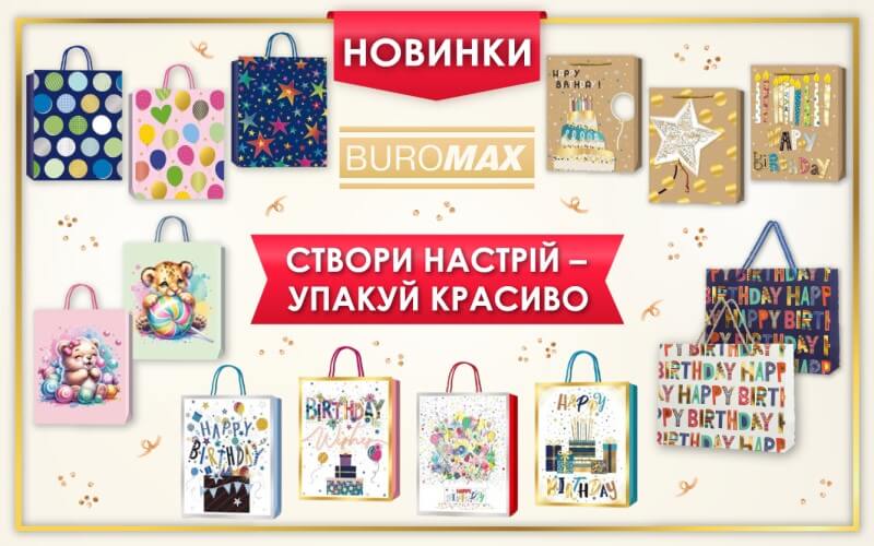 Пакети подарункові та святкові коробки