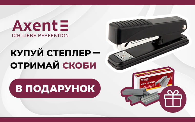 степлер чорний Axent Exakt-2