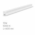 LED свiтильник лiнiйний Т5  TITANUM 10W 0,6М 5000K