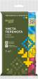 Губки кухонні 3 шт, "ЧИСТА ПОБІДА", ФРЕКЕН БОК