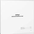 Журнал випуску автомобілів на лінію, горизонтальний, А4/24арк.