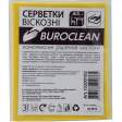  Серветки віскозні Buroclean 30х36, 3 шт/уп