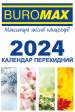  Календар настільний перекидний 2026 р., 88х133 мм