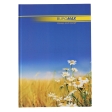 Книга канцелярська CLASSIC, А4, 96 арк., лінія, офсет, тверда лам. обкладинка, синя