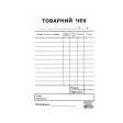Товарний чек, А6, офсетний, односторонній, вертикальний, блок 100 арк.