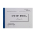 Касова книга самокопіююча, А5, 100 арк., горизонтальна