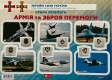 Наліпки А5, 6 арк. "Крила перемоги " 36 шт