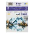 Папір для малювання CLASSIC, А4, в карт. папці, 8 аркушів, щільність 160 г/м2, KIDS Line