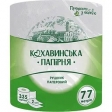 Рушники целюлозні "Самарагд", на гільзі, 2-х сл., 335 отр., 77 м. білий КОХАВІНКА