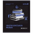 Зошит предметн. 24 арк., лн., гібр лак+УФ, Techno, укр. мова
