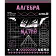Зошит предметн. 48 арк., кл., софт тач+УФ, Cyber, алгебра