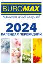  Календар настільний перекидний 2026 р., 88х133 мм