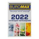 Календар настільний перекидний 2027 р., 88х133 мм