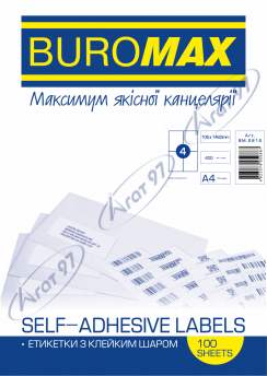 Етикетки клейкі, 4 шт/лист, 105х148,5 мм, 100 аркушів в упаковці