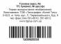 Головна книга, А4, ТП, бумвініл, 96 арк,офс