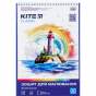 Тетрадь для рисования, 30 лист., спир., Kite Classic
