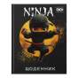 Щоденник шкільний NINJA, A5+, 40 арк., інтегральна обкл., мат. ламінація, KIDS Line